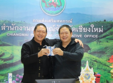 ประชุมบุคลากรสำนักงานสหกรณ์จังหวัดเชียงใหม่ ครั้งที่ 12/2568 พารามิเตอร์รูปภาพ 1