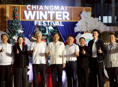 สหกรณ์จังหวัดเชียงใหม่ ร่วมเปิดงาน Winter Festival ... พารามิเตอร์รูปภาพ 2