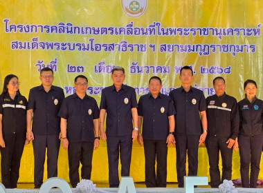 โครงการคลินิกเกษตรเคลื่อนที่ในพระราชานุเคราะห์ฯ ครั้งที่ ... พารามิเตอร์รูปภาพ 4