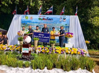 สหกรณ์จังหวัดเชียงใหม่ ร่วมงานวันดินโลก ปี 2568 พารามิเตอร์รูปภาพ 3