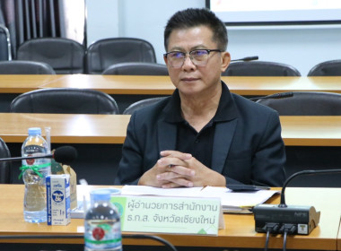 ประชุมคณะทำงานระดับจังหวัดแก้ไขปัญหาการดำเนินงานของสหกรณ์และกลุ่มเกษตรกรที่มีข้อบกพร่อง (จกบ.) ครั้งที่ 1 ... พารามิเตอร์รูปภาพ 3