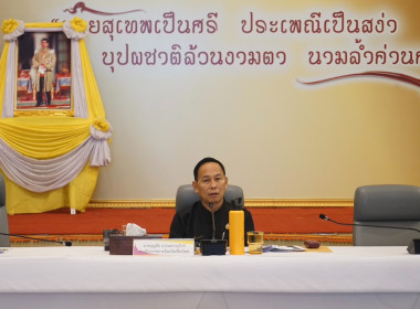 สหกรณ์จังหวัดเชียงใหม่ ร่วมประชุมหัวหน้าส่วนราชการฯ ... พารามิเตอร์รูปภาพ 6