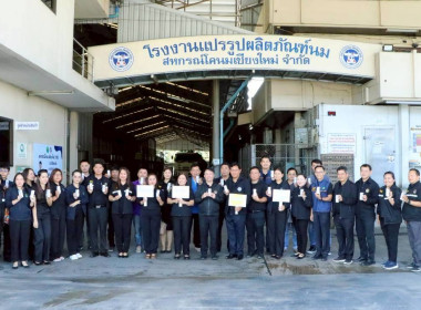 อธิบดีกรมส่งเสริมสหกรณ์ ลงพื้นที่ สหกรณ์โคนมเชียงใหม่ จำกัด พารามิเตอร์รูปภาพ 7