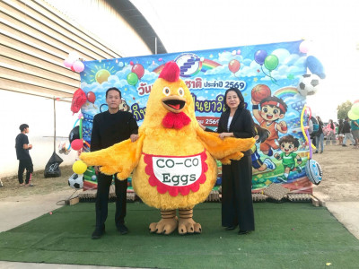 กิจกรรมวันเด็กแห่งชาติ ปี 2569 ... พารามิเตอร์รูปภาพ 1