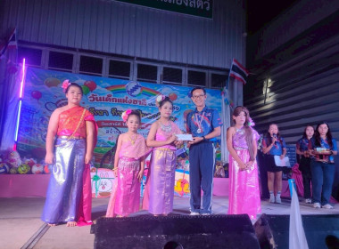 กิจกรรมวันเด็กแห่งชาติ ปี 2569 ... พารามิเตอร์รูปภาพ 6