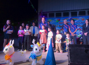 กิจกรรมวันเด็กแห่งชาติ ปี 2569 ... พารามิเตอร์รูปภาพ 3