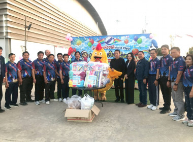 กิจกรรมวันเด็กแห่งชาติ ปี 2569 ... พารามิเตอร์รูปภาพ 1