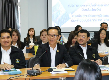 ประชุมบุคลากรสำนักงานสหกรณ์จังหวัดเชียงใหม่ ครั้งที่ 1/2569 พารามิเตอร์รูปภาพ 5