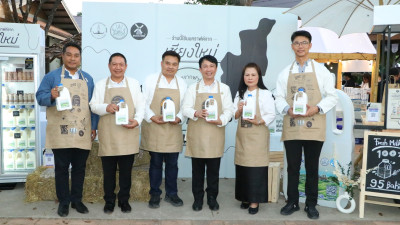 กรมส่งเสริมสหกรณ์ ร่วมมือ “ดัชมิลล์" ดันนมเหนือสู่ ... พารามิเตอร์รูปภาพ 1