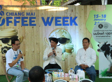 กรมส่งเสริมสหกรณ์ ร่วมมือ “ดัชมิลล์" ดันนมเหนือสู่ ... พารามิเตอร์รูปภาพ 4