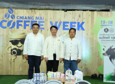 กรมส่งเสริมสหกรณ์ ร่วมมือ “ดัชมิลล์" ดันนมเหนือสู่ ... พารามิเตอร์รูปภาพ 12