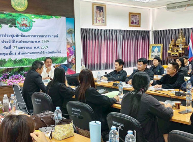 ประชุมซักซ้อมการตรวจการสหกรณ์ ประจำปีงบประมาณ พ.ศ.2569 พารามิเตอร์รูปภาพ 1