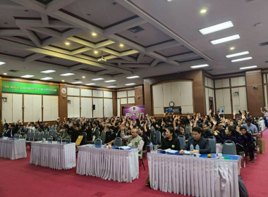 ประชุมใหญ่สามัญประจำปีของสหกรณ์ออมทรัพย์มหาวิทยาลัยแม่โจ้ ... พารามิเตอร์รูปภาพ 4