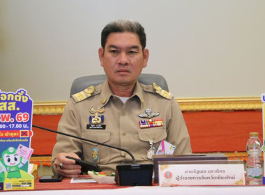 สหกรณ์จังหวัดเชียงใหม่ ร่วมประชุมหัวหน้าส่วนราชการฯ ... พารามิเตอร์รูปภาพ 3