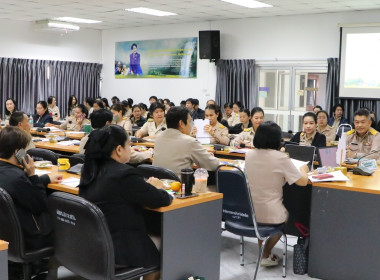 ประชุมบุคลากรสำนักงานสหกรณ์จังหวัดเชียงใหม่ ครั้งที่ 2/2569 พารามิเตอร์รูปภาพ 4