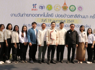 สหกรณ์จังหวัดเชียงใหม่ ร่วมงานวันถ่ายทอดเทคโนโลยี ... พารามิเตอร์รูปภาพ 6