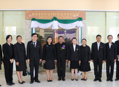 “วันสหกรณ์แห่งชาติ” ประจำปี 2569 พารามิเตอร์รูปภาพ 13