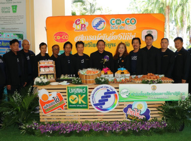 “วันสหกรณ์แห่งชาติ” ประจำปี 2569 พารามิเตอร์รูปภาพ 10