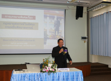 “กฎหมายในทัศนะคติของพระบิดาแห่งการสหกรณ์ไทย” พารามิเตอร์รูปภาพ 2