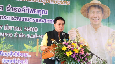 รัฐมนตรีช่วยว่าการกระทรวงเกษตรและสหกรณ์ ... พารามิเตอร์รูปภาพ 1