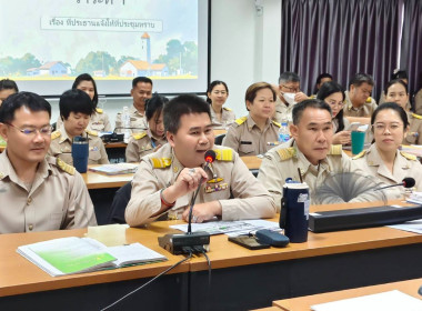 ประชุมบุคลากรสำนักงานสหกรณ์จังหวัดเชียงใหม่ ครั้งที่ 3/2569 พารามิเตอร์รูปภาพ 3