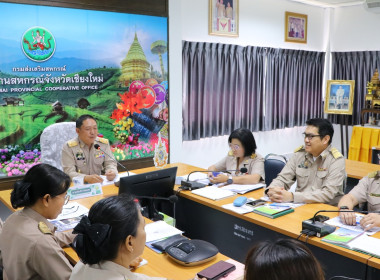 ประชุมบุคลากรสำนักงานสหกรณ์จังหวัดเชียงใหม่ ครั้งที่ 3/2569 พารามิเตอร์รูปภาพ 2