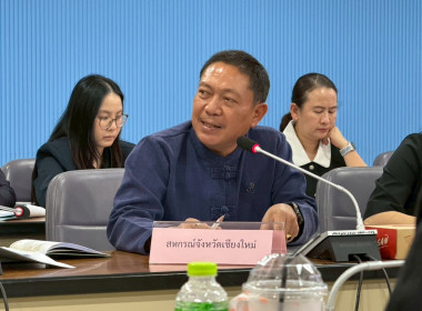 ประชุม คพจ. จังหวัดเชียงใหม่ ครั้งที่ 2/2569 พารามิเตอร์รูปภาพ 2