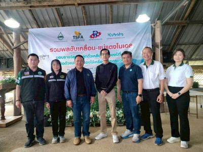 สหกรณ์จังหวัดเชียงใหม่ ร่วมงาน ... พารามิเตอร์รูปภาพ 1