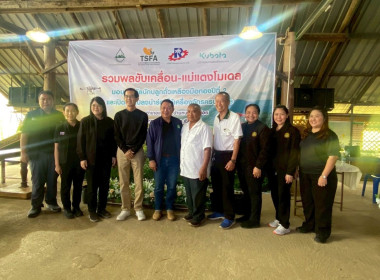 สหกรณ์จังหวัดเชียงใหม่ ร่วมงาน ... พารามิเตอร์รูปภาพ 1